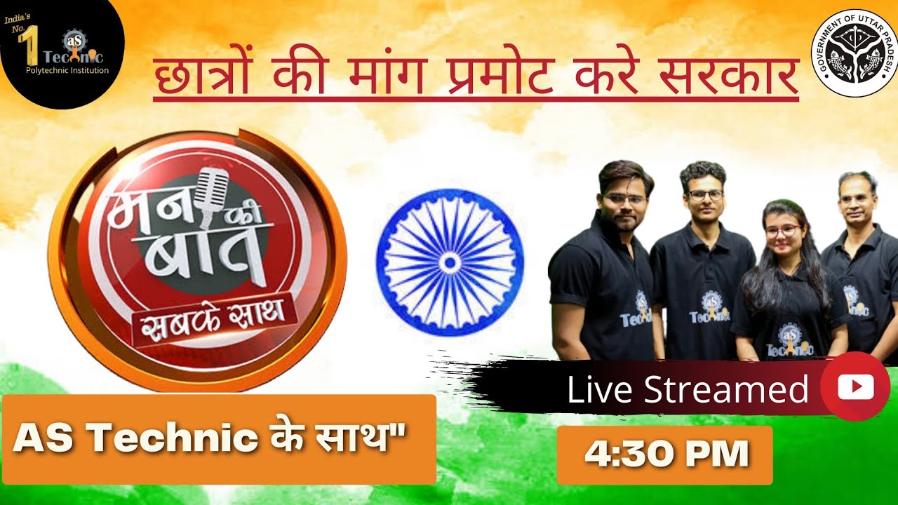bteup promote news 2021 | Polytechnic स्टूडेंट को प्रमोट करो | 