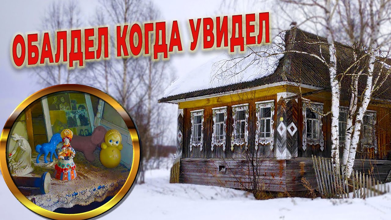 ЭКСКЛЮЗИВНАЯ находка, РУКИ ЗАТРЯСЛИСЬ, эти ЗАБРОШКИ меня удивили