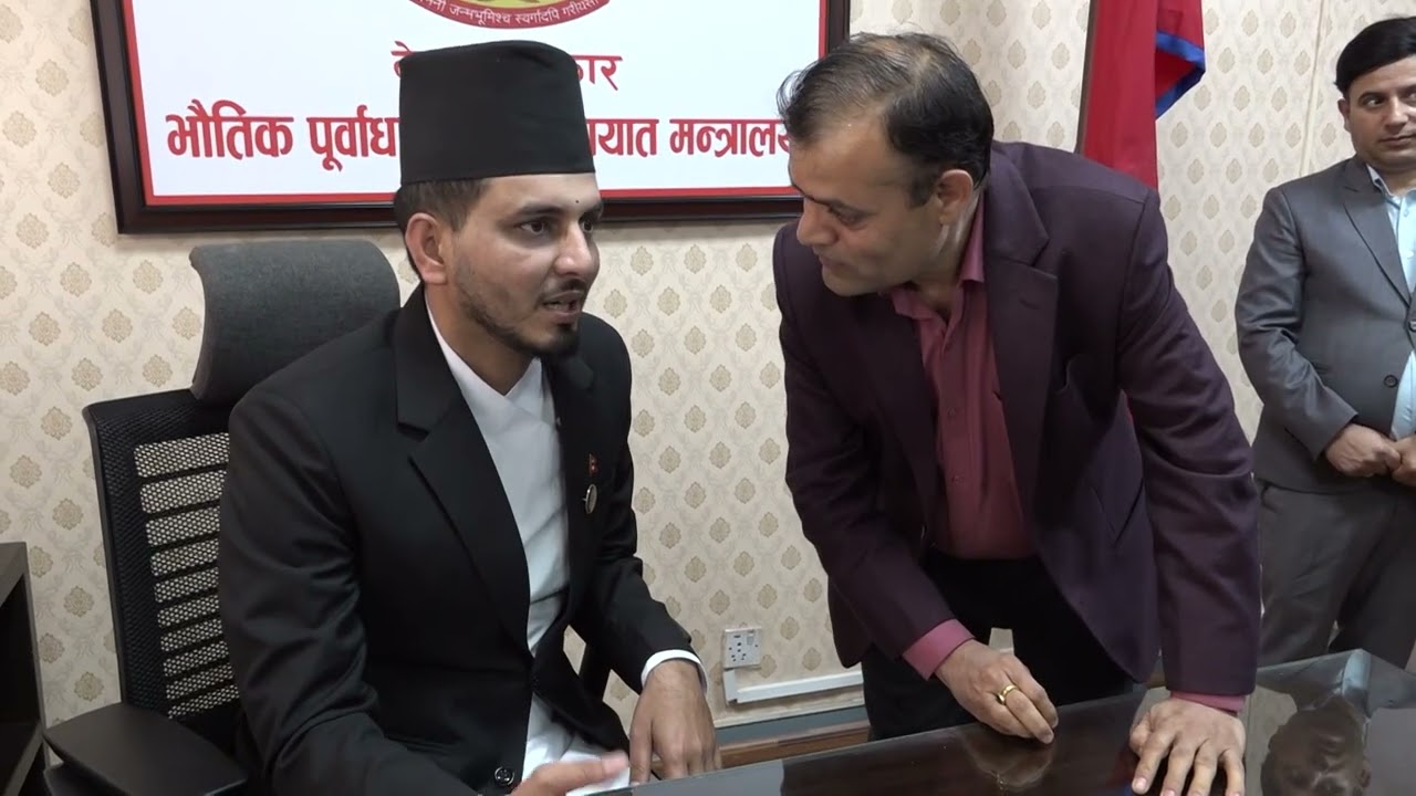 भौतिक पूर्वाधार तथा यातायात; सहरी विकास  मन्त्री श्री सुनिल लम्सालबाट पदभार ग्रहण #balen