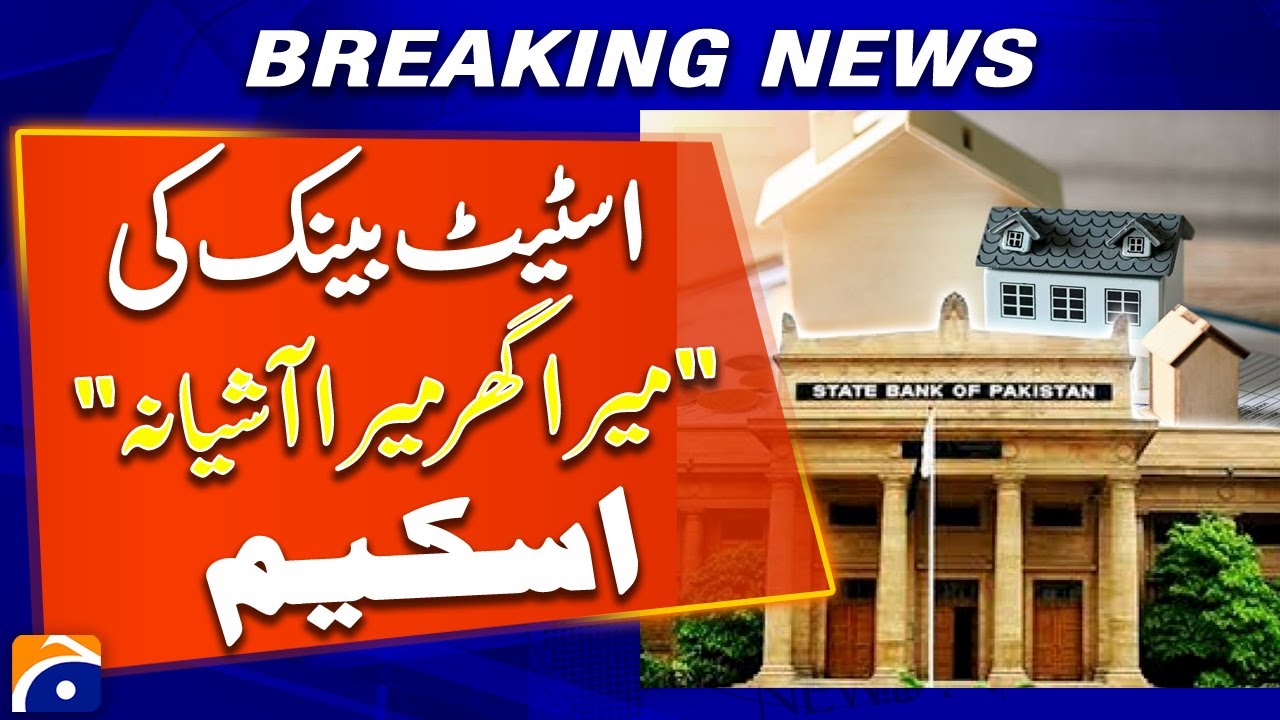 Easy Home Financing! | State Bank&rsquo;s Mera Ghar Mera Ashiana Scheme Explained | Breaking News