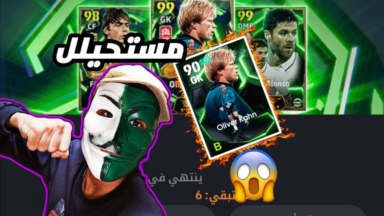تفتيح بكجات الاساطير🔥 مستحيل هذا الحظ😱eFootball