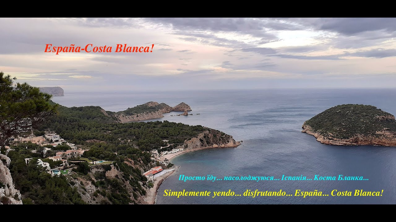 Просто їду....насолоджуюся-Іспанія-Коста Бланка! Simplemente yendo-disfrutando-Espa&ntilde;a-Costa Blanca!