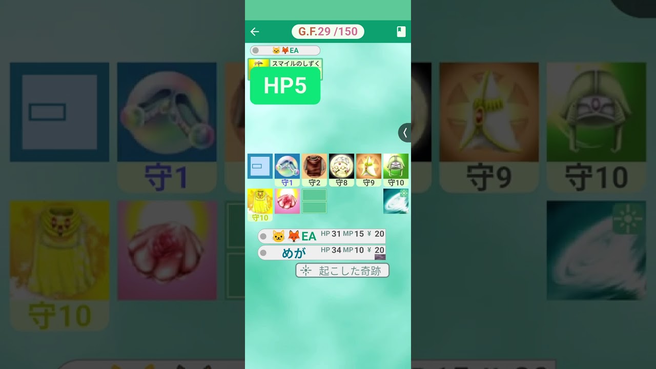 ゴッドフィールド真剣タイマン