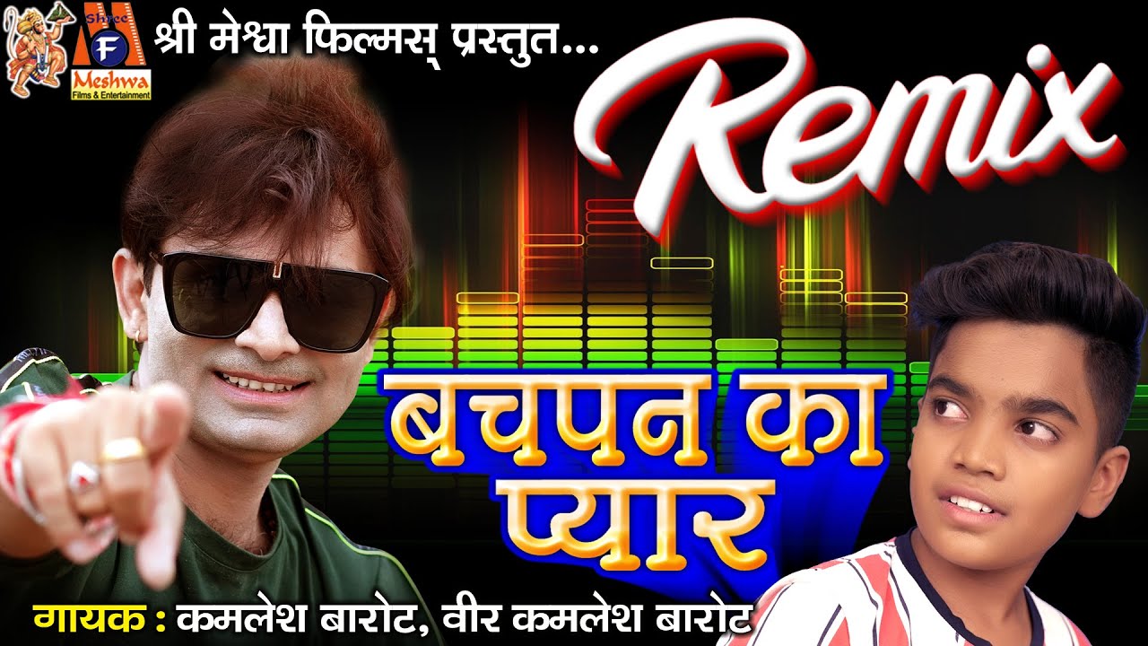 Bachpan Ka Pyar Remix | Kamlesh Barot,Veer Barot | Hindi Remix Love Song |