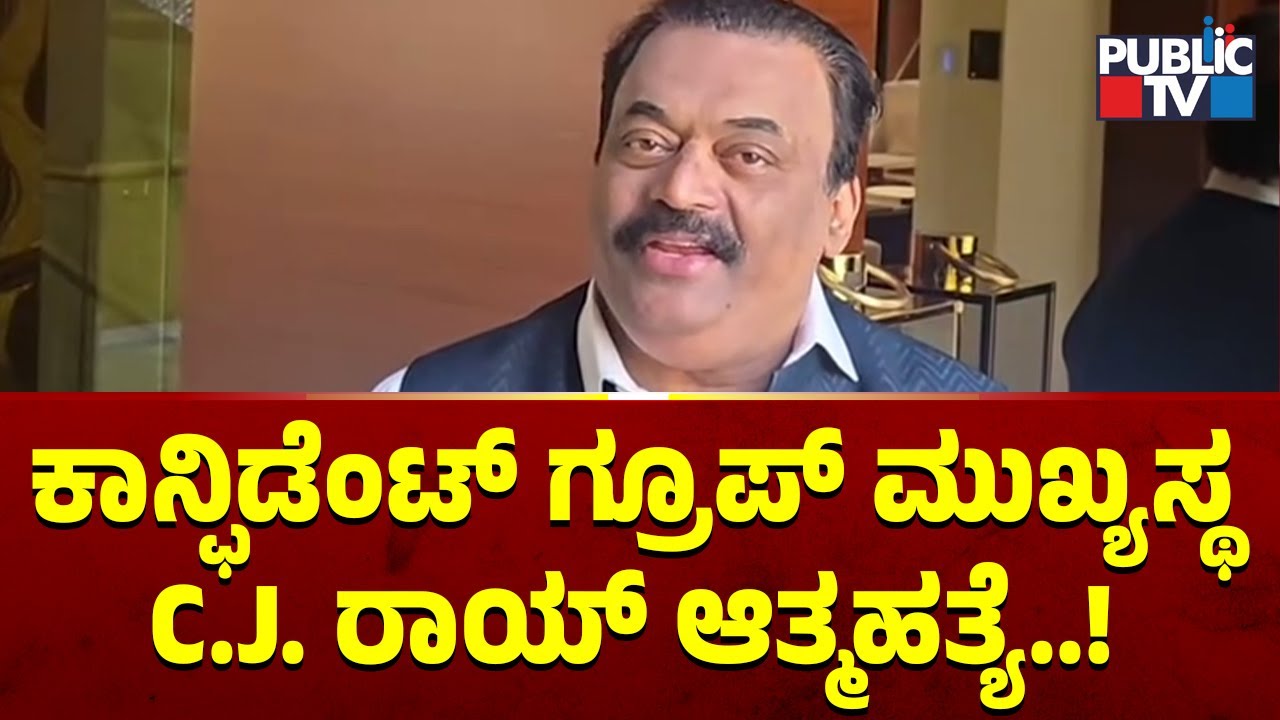 Confident Group Owner CJ Roy Dies By Suicide In Bengaluru Following IT Raid