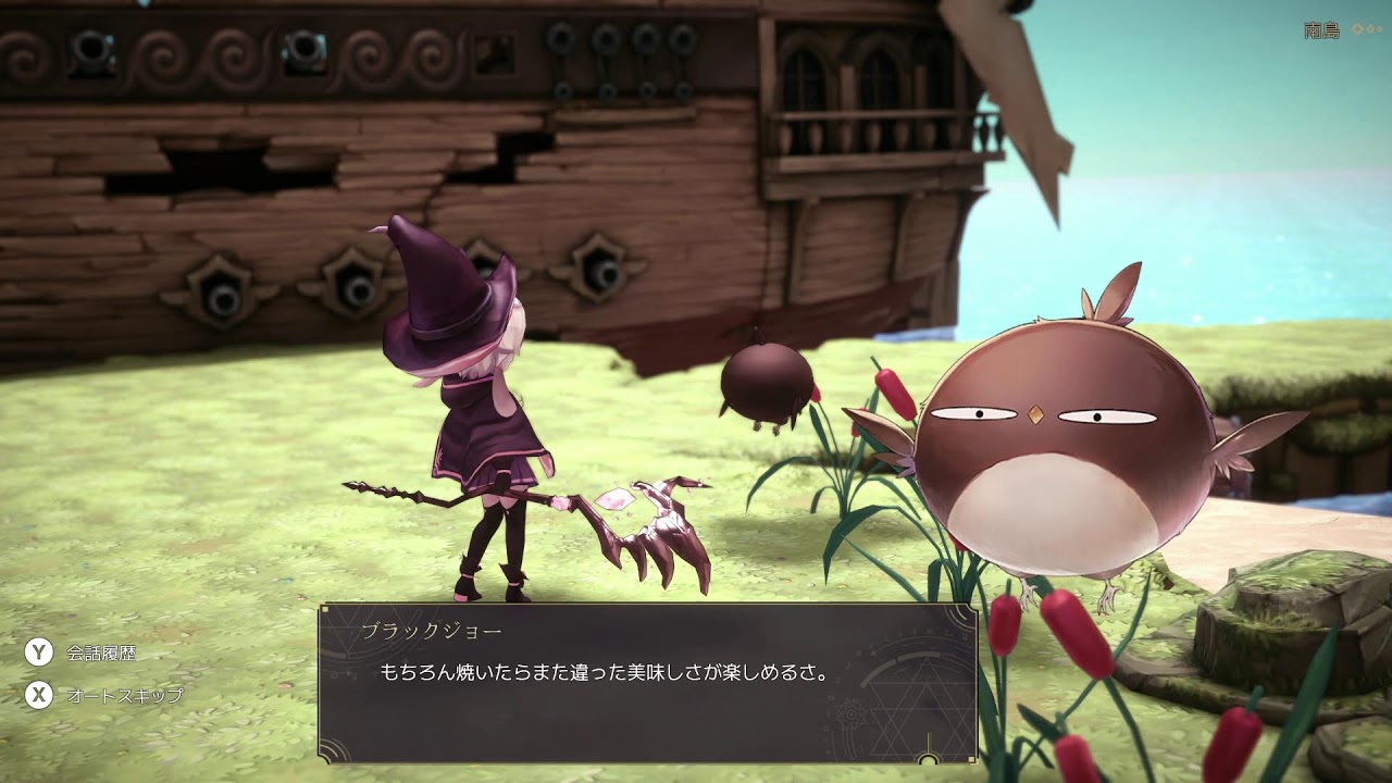 魔女の泉R
