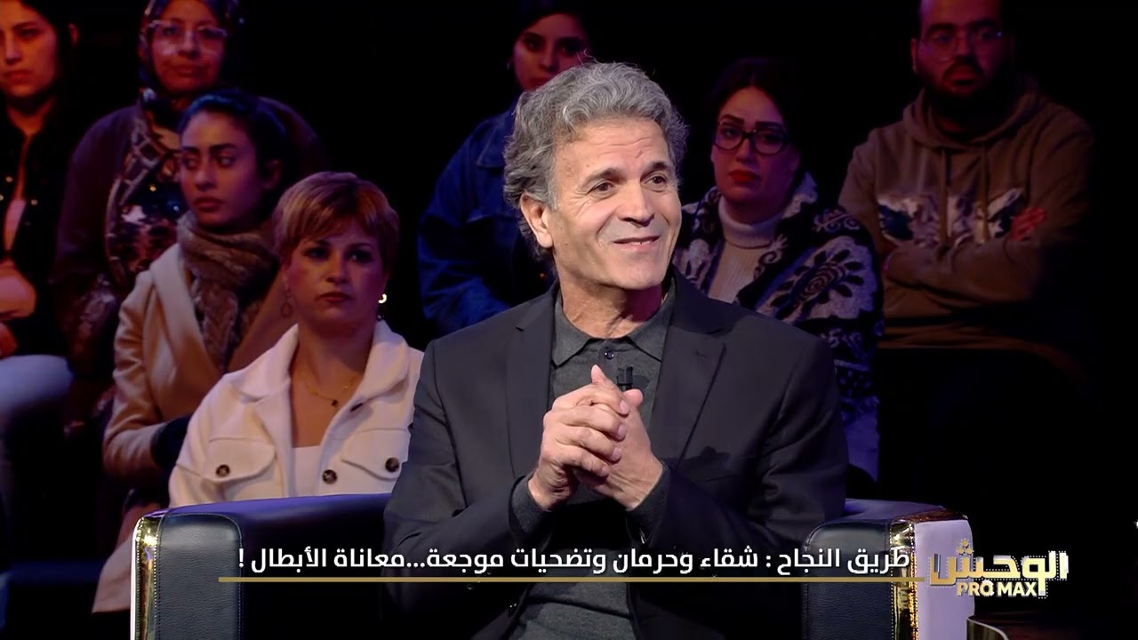 Wahch Pro Max S02 Episode 05 15-12-2024 Partie 02