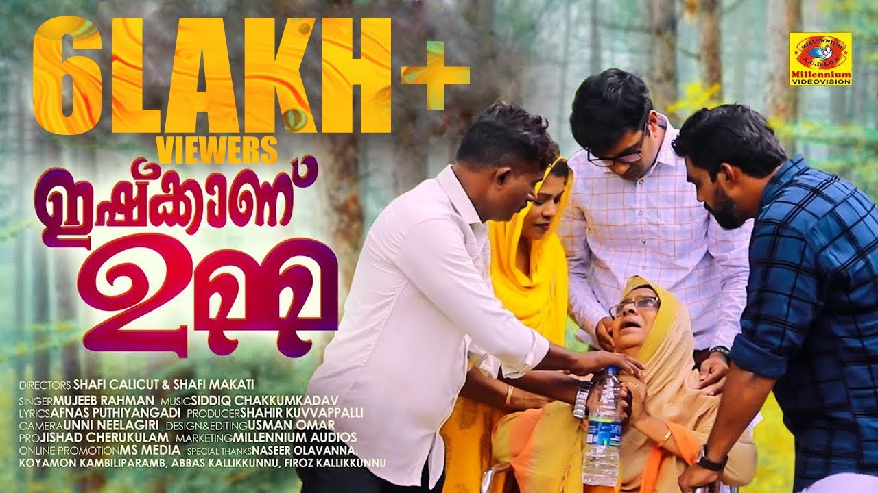 Ishkkanu Umma | Umma Ente Umma | Album Song 2020 | Shafi Makati | Shafi Calicut | Mujeeb Rahman
