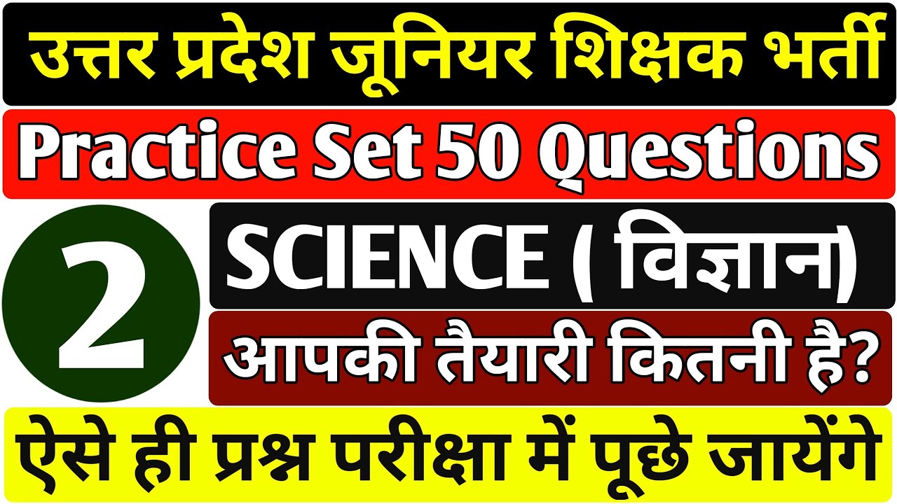 JUNIOR SUPERTET SCIENCE | UP JUNIOR SUPERTET CLASSES | UP JUNIOR TEACHER VACANCY 2021 |SUPERTET 2021