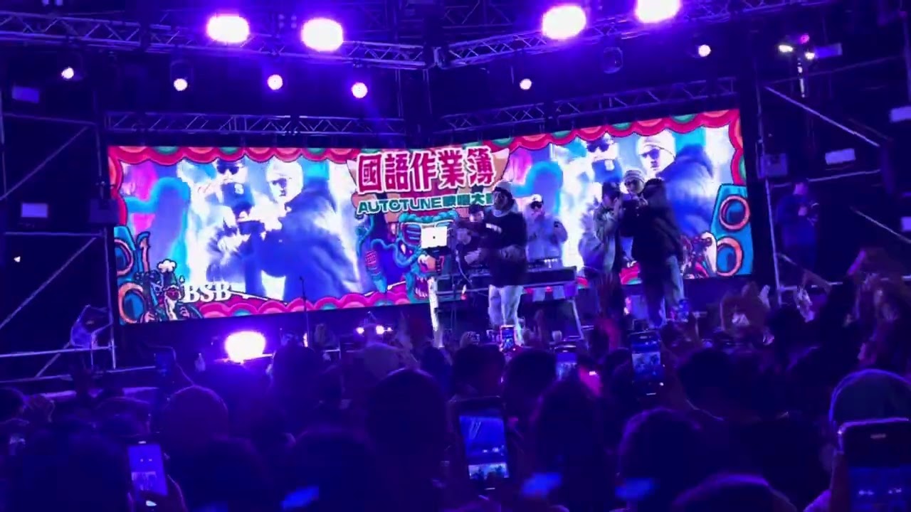 240303_BSB兄弟狠色《說愛你》@國語作業簿