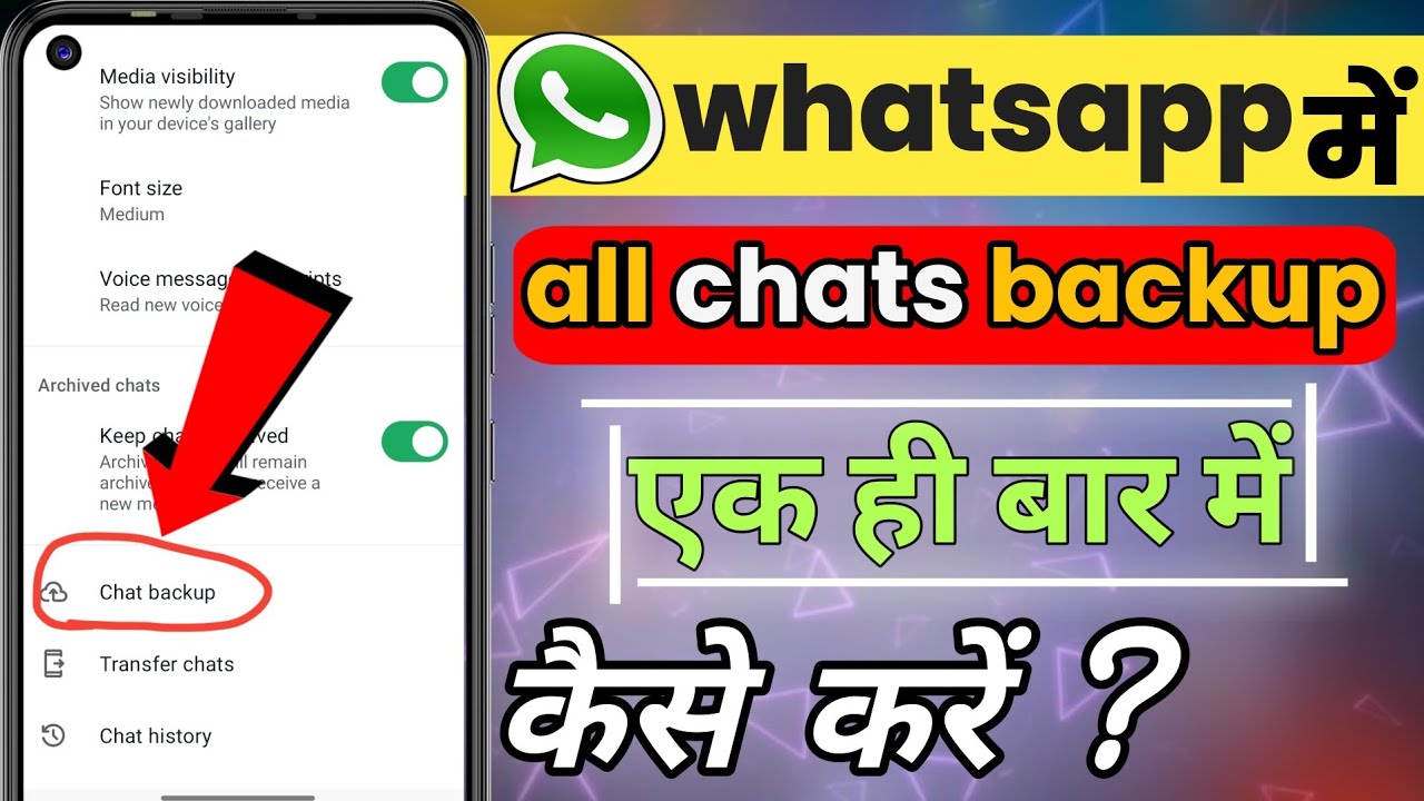 how to backup whatsapp messages | whatsapp ki chat ko backup kaise kare | whatsapp new update 2026