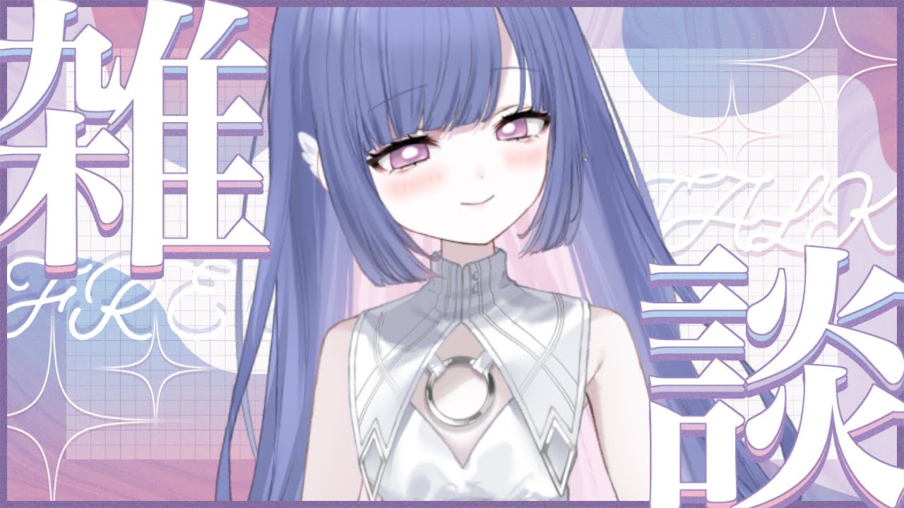【🔴】お披露目のコメント読みたいっ　#singingstream #vsinger
