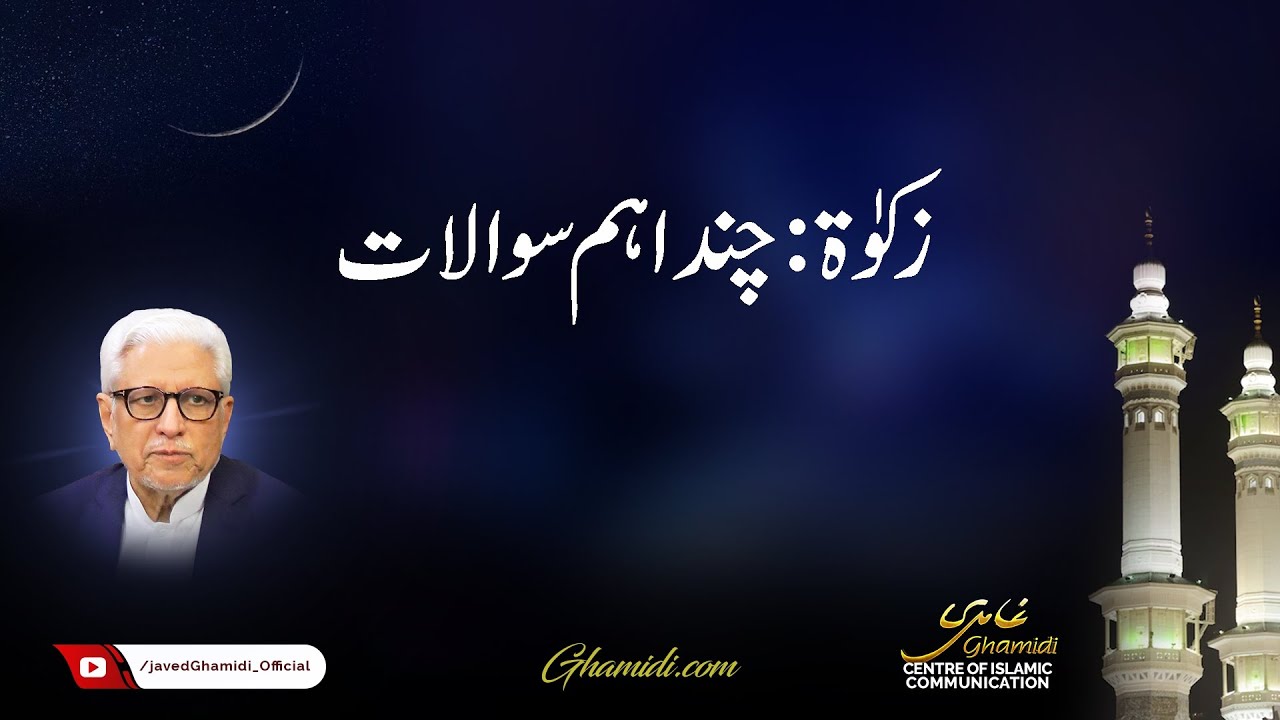 Zakat: Some Important Questions. Javed Ahmad Ghamidi