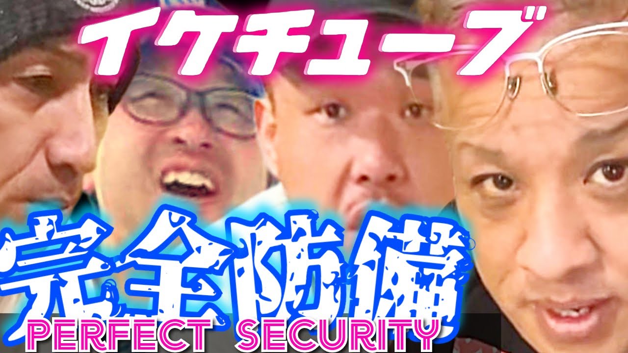 集合　本日拉致事件の暴露