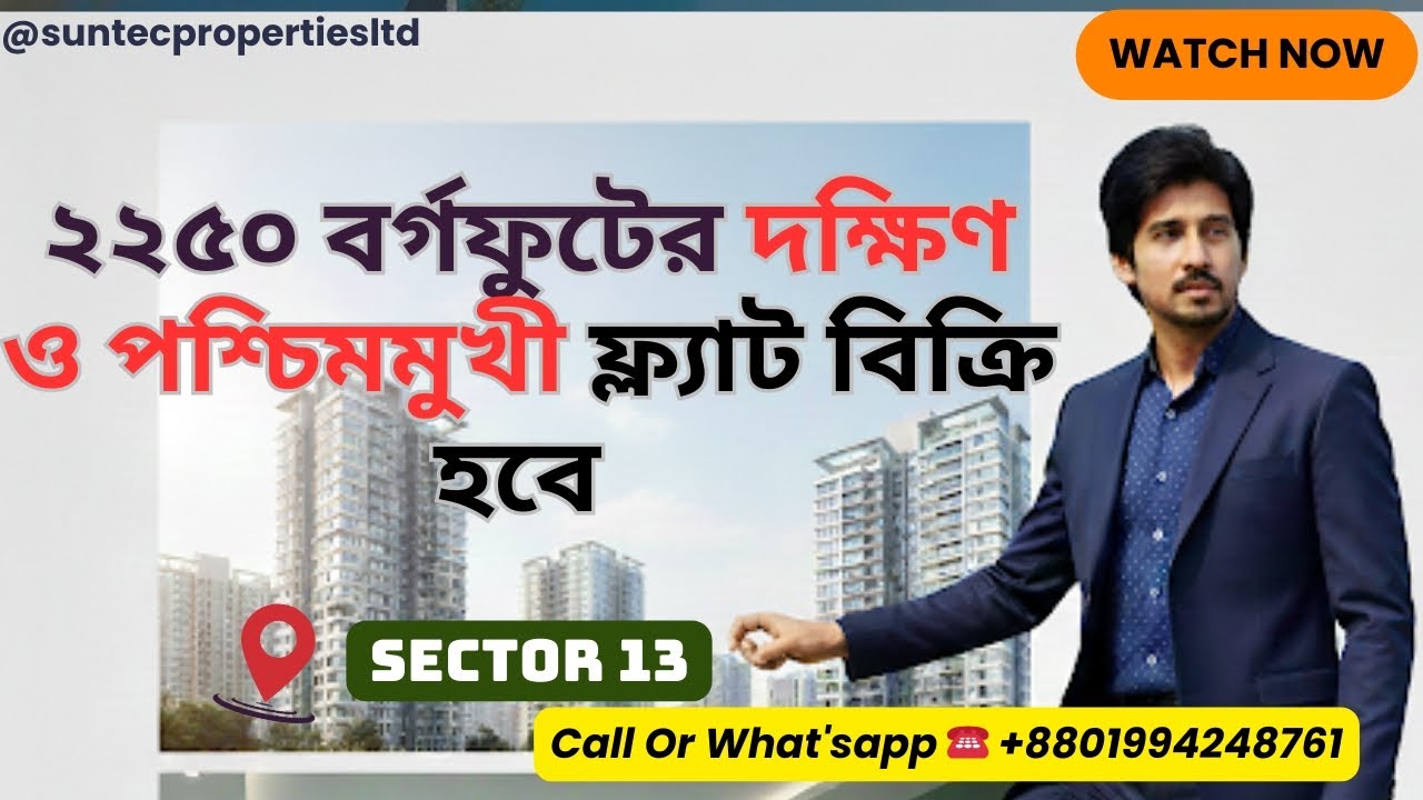 উত্তরা ১৩ নং সেক্টরে দক্ষিণ ও পশ্চিমমুখী ২২৫০ বর্গফুটের একটি কর্নার ফ্ল্যাট বিক্রি করে #spl #reale