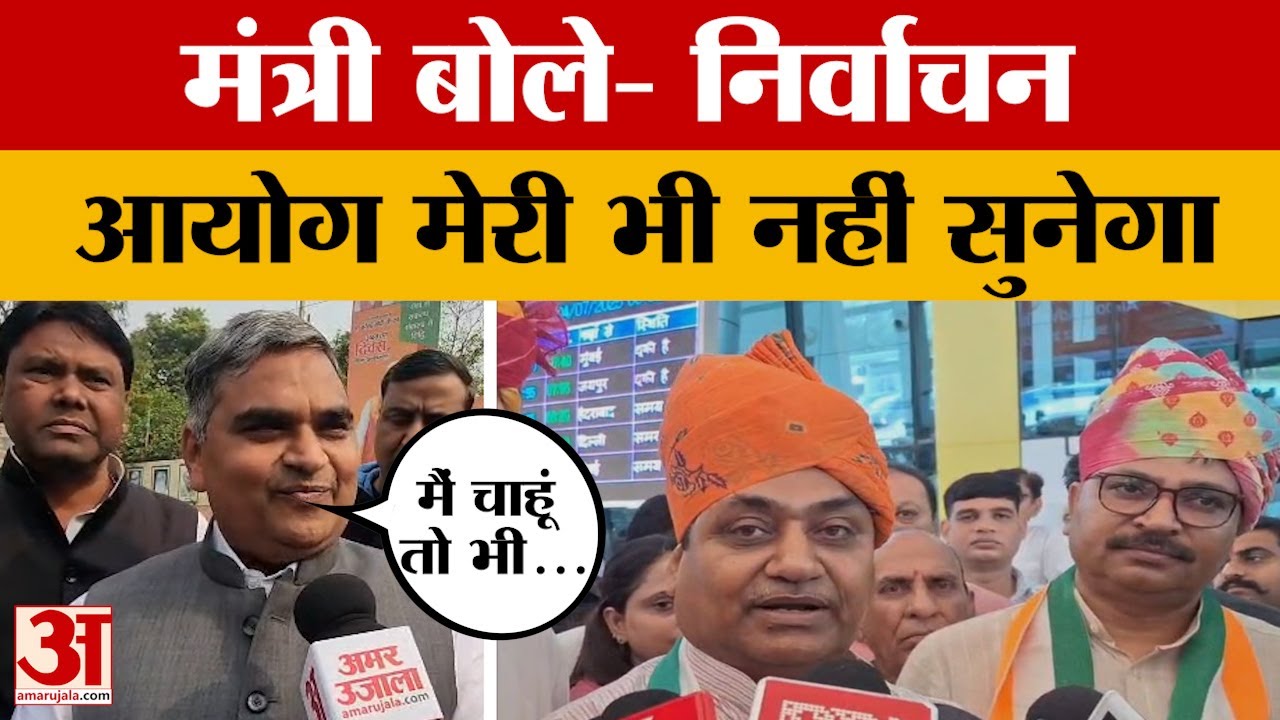 Rajastan SIR : Govind Dotasara-Tikaram Jully को Mantri Gautam Dak ने दिया करारा जवाब | Amar Ujala