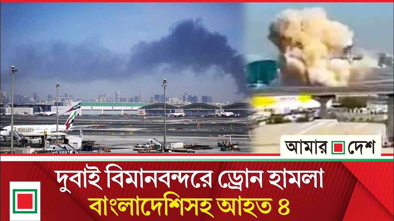 ইসরায়েলে স্মরণ কালের সবচেয়ে বড় হা ম লা চালিয়েছে হি জ বু ল্লা হ | Amar Desh