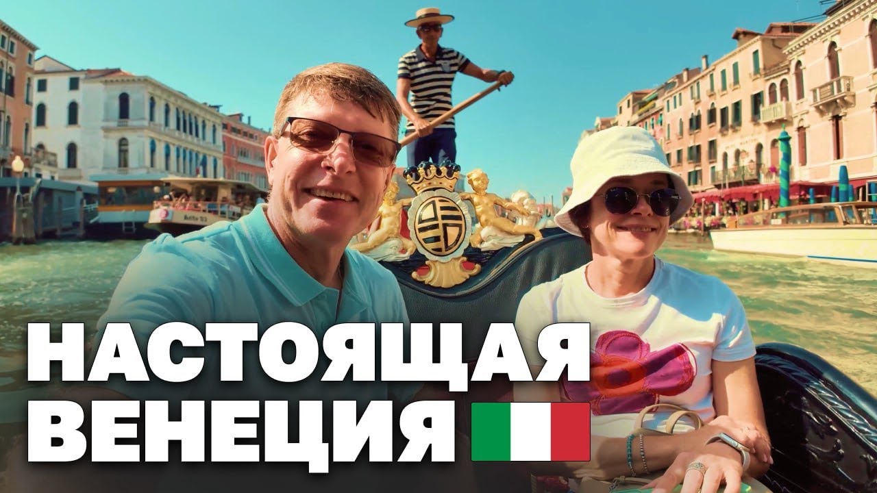 Венеция удивляет: сердце, еда и тайны города!