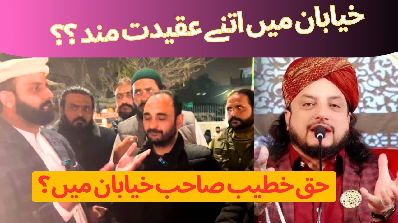 Haq Khateeb Shb Khayaban Mai | Khayaban e Sir Syed Rwp | Aam Aadmi Vlogs