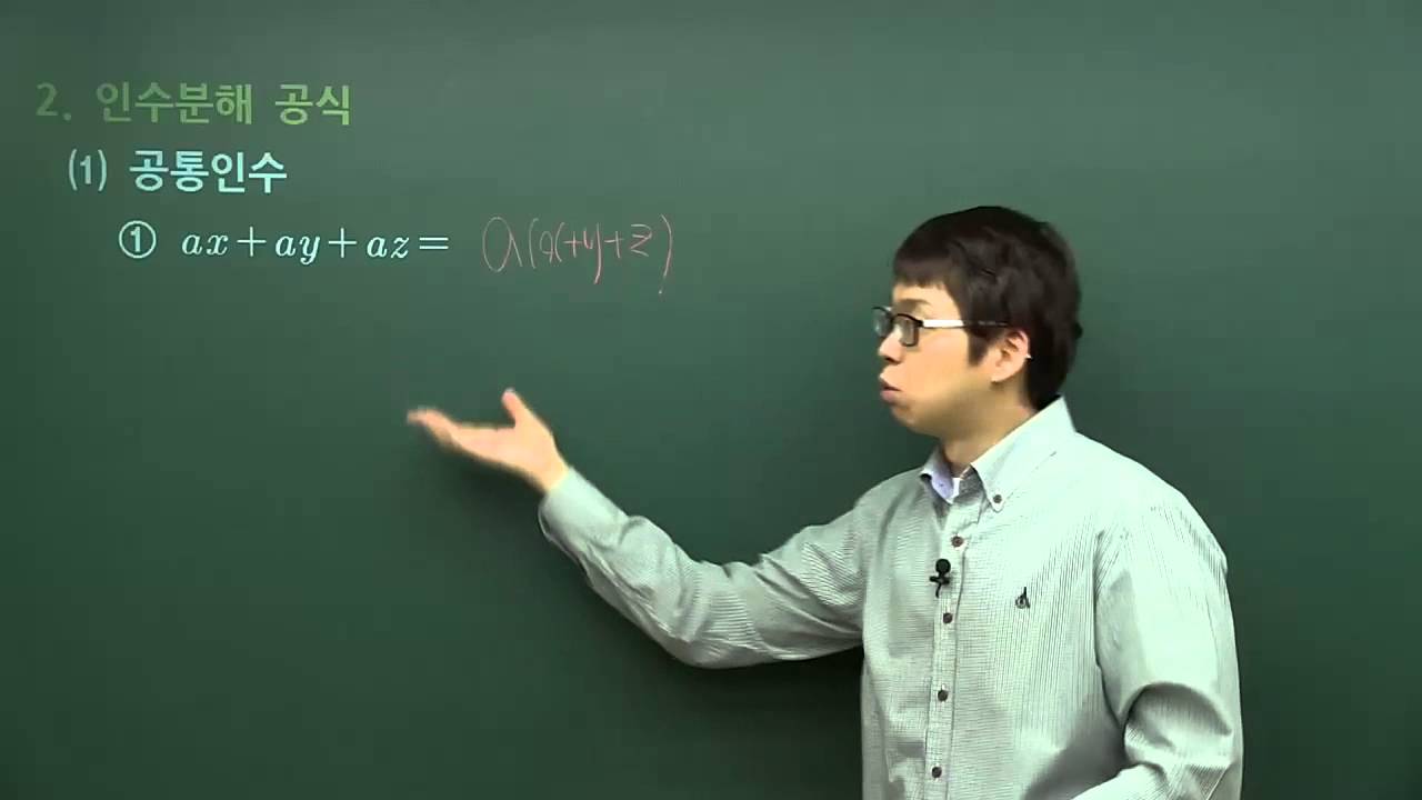 정답이 보이는 수학! 포인트수학 추영기강사