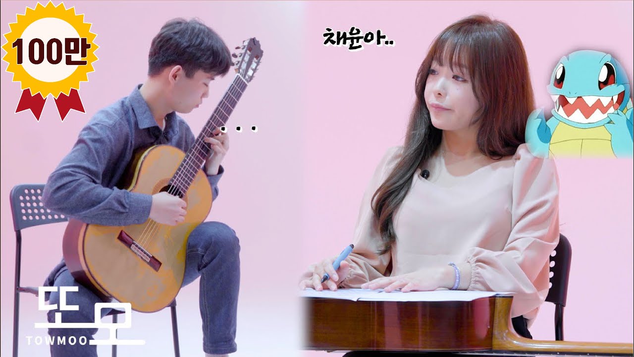 기타 거장이 20년간 갈고 닦은 곡으로 흔한 예고생에게 레슨을 해준다면? feat 클래식계 꼬북좌 최종화