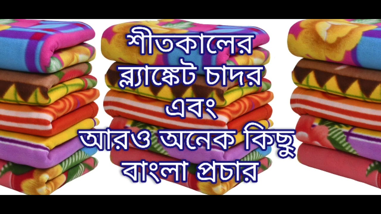 dankuni begampur প্রচার