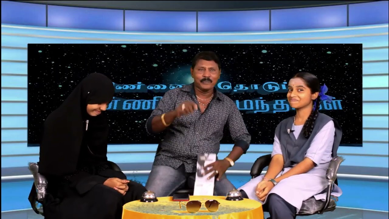 வினாடி வினா நிகழ்ச்சி அரசு பெண்கள் பள்ளி திருநள்ளாரு VS அரசு பெண்கள் பள்ளி திருபட்டினம்