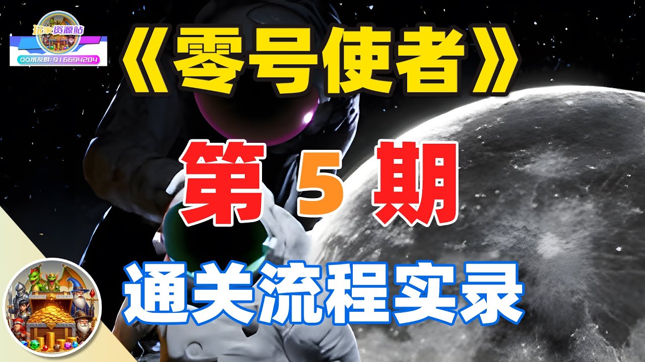 【零号使者/Emissary Zero】第05期 逗比二兄弟双人通关实录 超刺激恐怖多人联机游戏 详细流程攻略 #零号使者 #Emissary