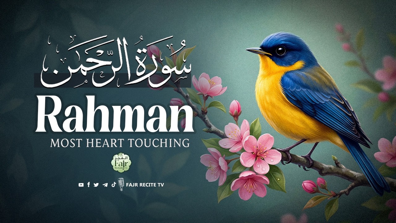 Surah Ar-Rahman Full | Heart Melting&mdash;Relaxing Recitation | سورة الرحمن | Al Fajr Recitation Tv