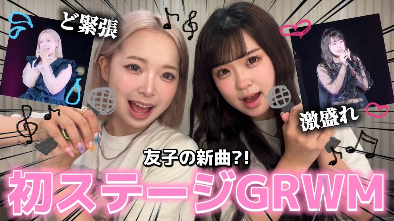 【GRWM】zeppでステージ映えしまくったメイクの裏側がガチすぎたWWW