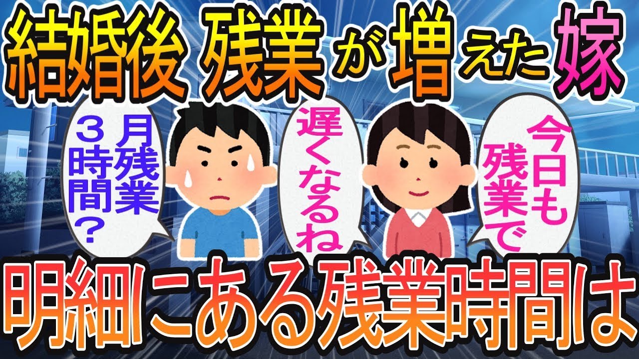ある時期から妻は仕事が忙しくなり、夜遅くに帰ることが増えた。ある日、妻の給与明細を見てみると、残業時間はわずか月に3時間だった。これに違和感を感じた俺は、興信所に調査を頼むことにした。