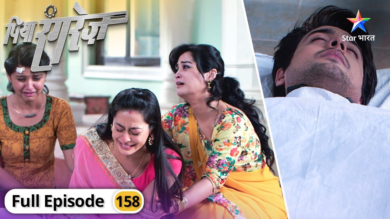 Piya Rangrez | Kya Sher Singh ab nahin raha? | FULL EPISODE-158 | पिया रंगरेज़