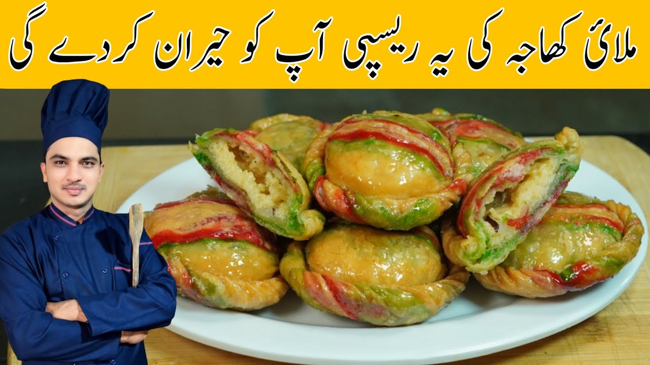 Malai Khaja Recipe at Home|Sweet Khaja Recipe|Chef M Afzal|