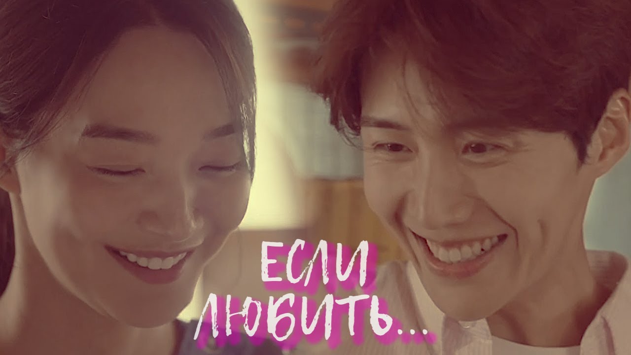Yoon Hye Jin ✘ Hong Doo Shik // Hometown Cha Cha Cha / Клип к дораме Приморская деревня Ча Ча Ча