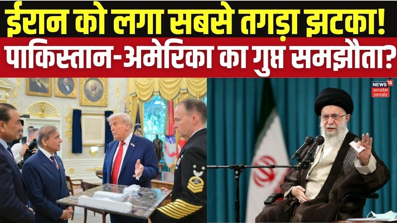 Iran America War Update: Iran को Trump-Asim Munir का सबसे बड़ा धोखा? Ali Khamenei Alert! | Israel