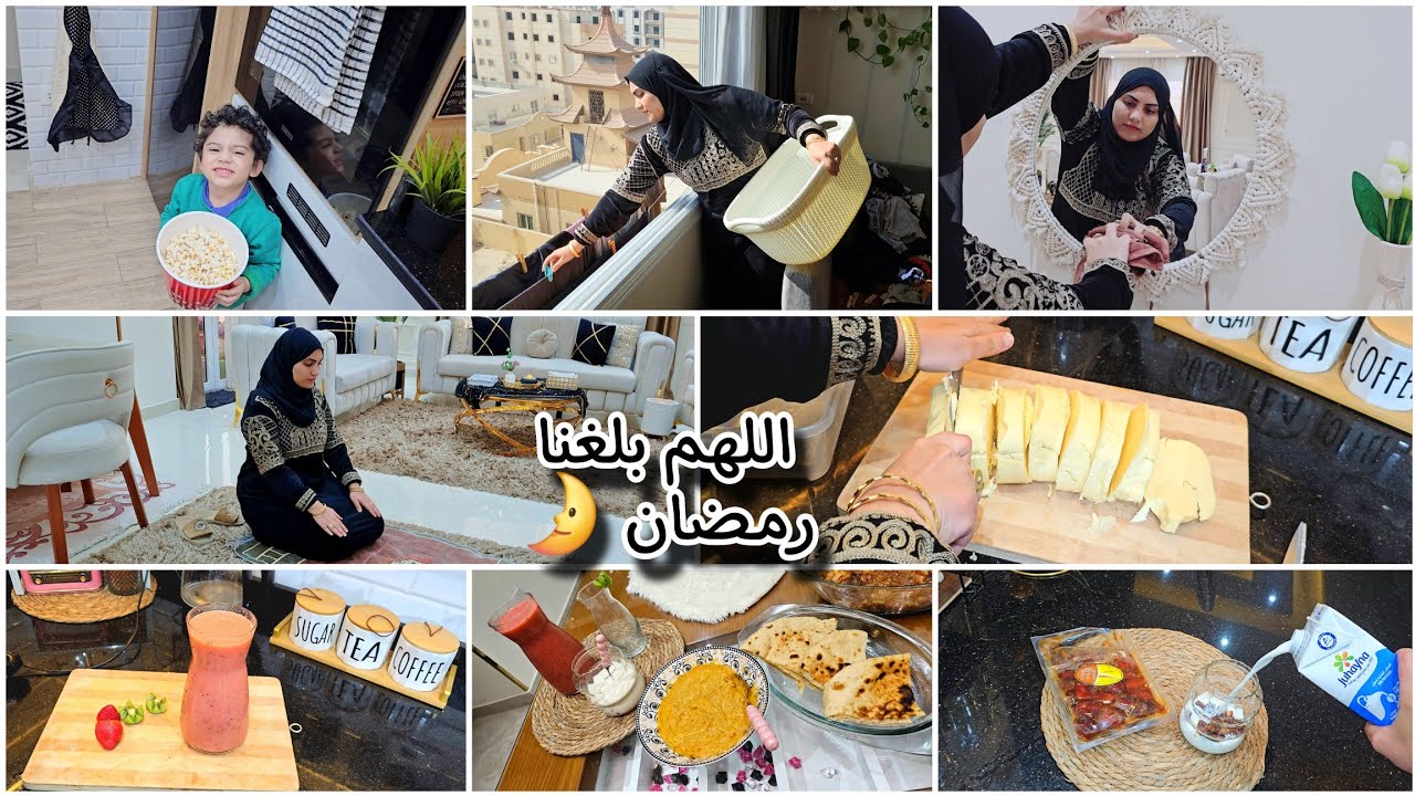 روايح رمضان هلت🌛روتين أول يوم صيام🥰لحد آذان المغرب💁‍♀️إزاي بنظم يومي ف الصيام ومبحسش بالتعب🤗