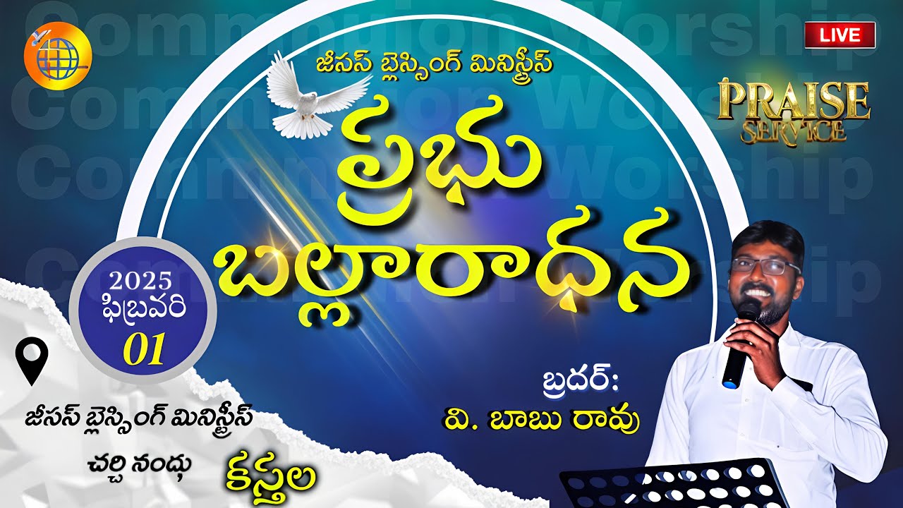 🔴Live || Sunday worship || Jesus Blessing Ministries Kastala..