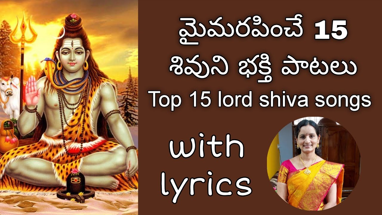 శివుని పాటలు/Lord  Siva popular songs by santhi sudha with lyrics#devotional#bhakti#shiv#shiva#song