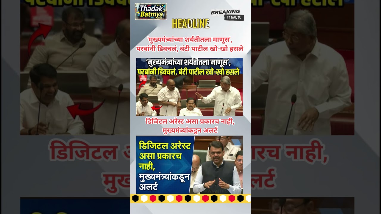 Rajthackeray UddhavThackeray Devendra Fadanvis BJP #mns#ncp#news#jarangepatil Eknathshinde Ajitpawar