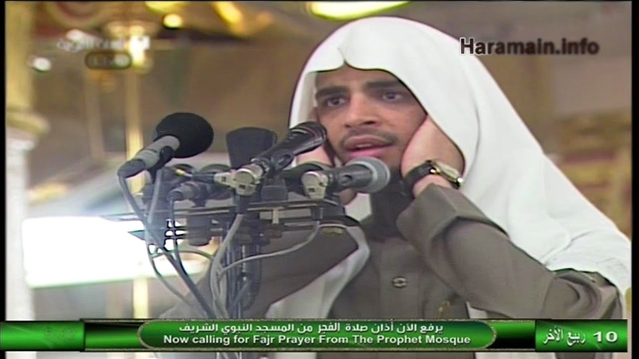 HD| Madinah Fajr Adhan 20th Feb 2013 Sheikh Umar Nabil Sunbul
