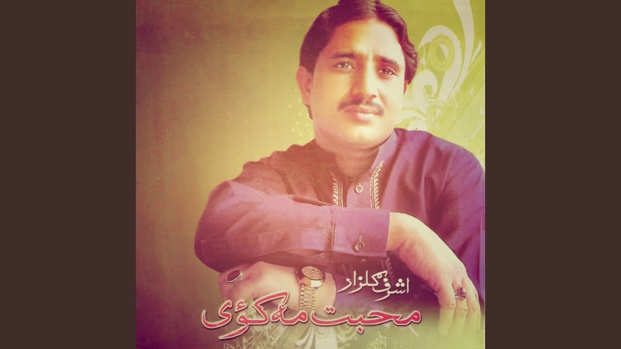 Da Kali Waal Janaan Na Zaar Sham (Tapay)