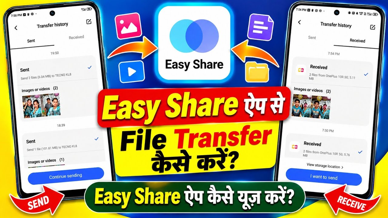 Easy Share App Se File Transfer Kaise Kare | How to transfer data from android to android easy share