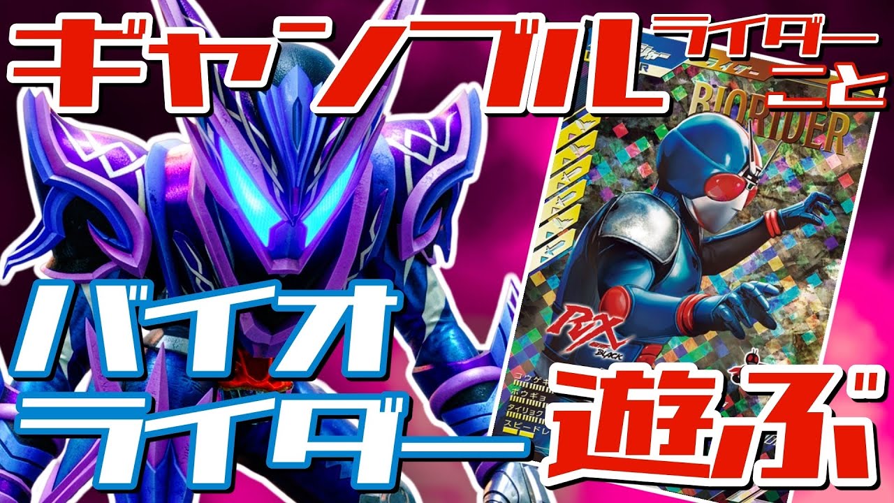 【ガンバレジェンズ】ヘクセンハイム×青い(フィニッシャー)3剣士で遊んでみた【ランクマッチ】