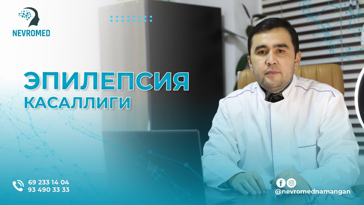 Эпилепсия касаллиги