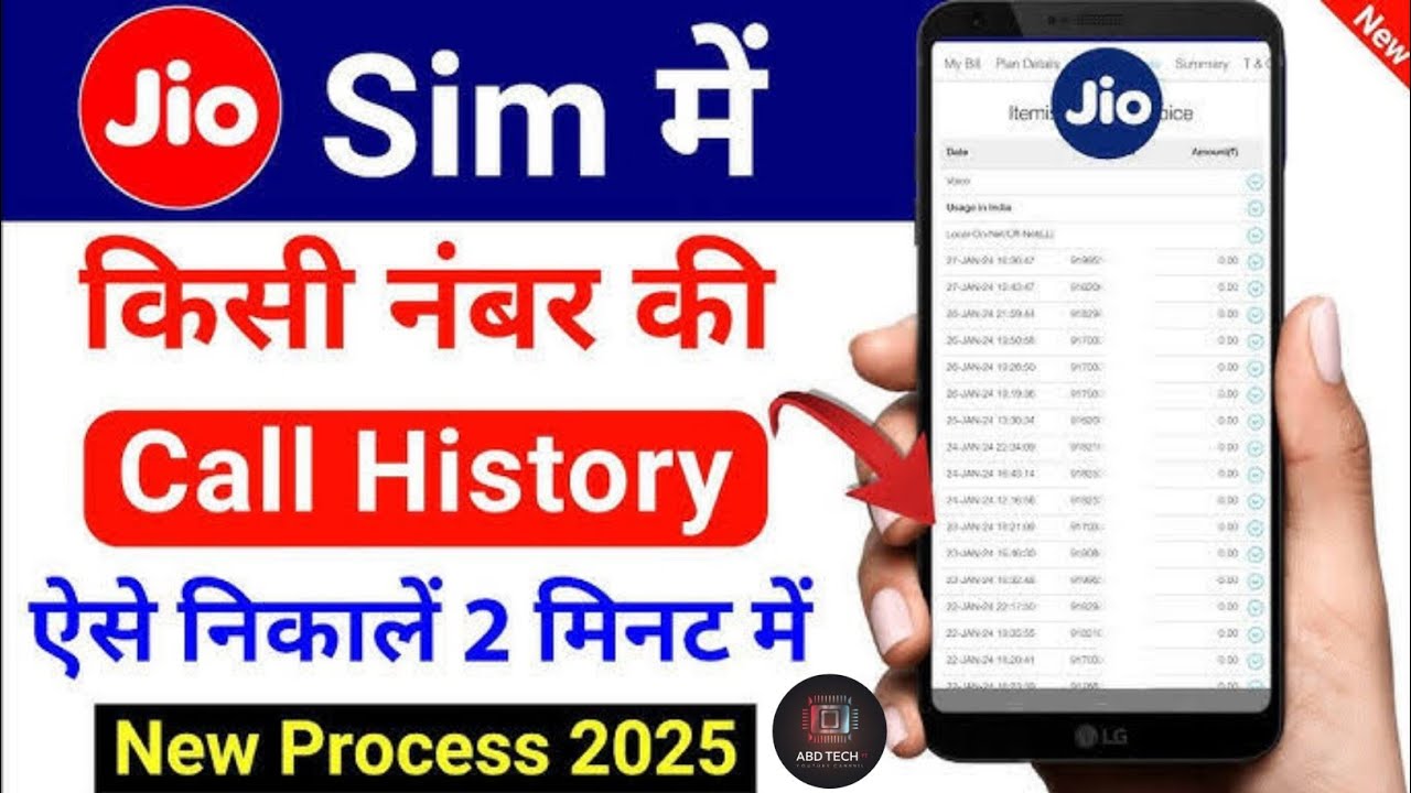My Jio App se Call History Kaise Nikale? (Easy 2025 Guide)