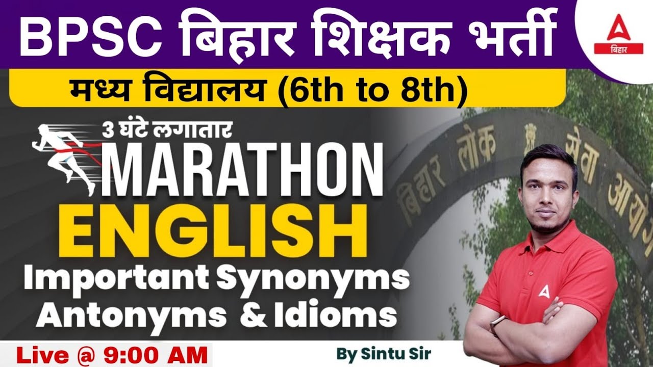 English Class (6th to 8th) | BPSC New Teacher Vacancy 2023 English Classes by Sintu Sir