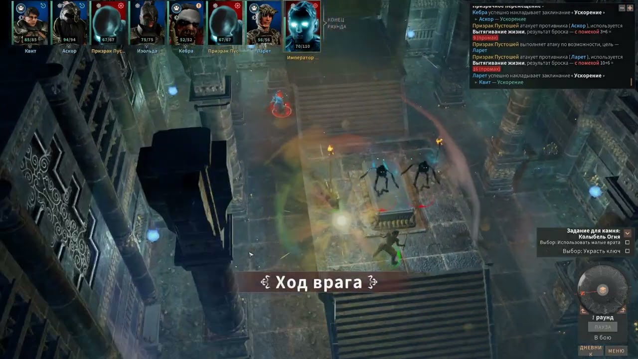 Solasta: Crown of the Magister прохождение боссов : 5. Император Лаэтар
