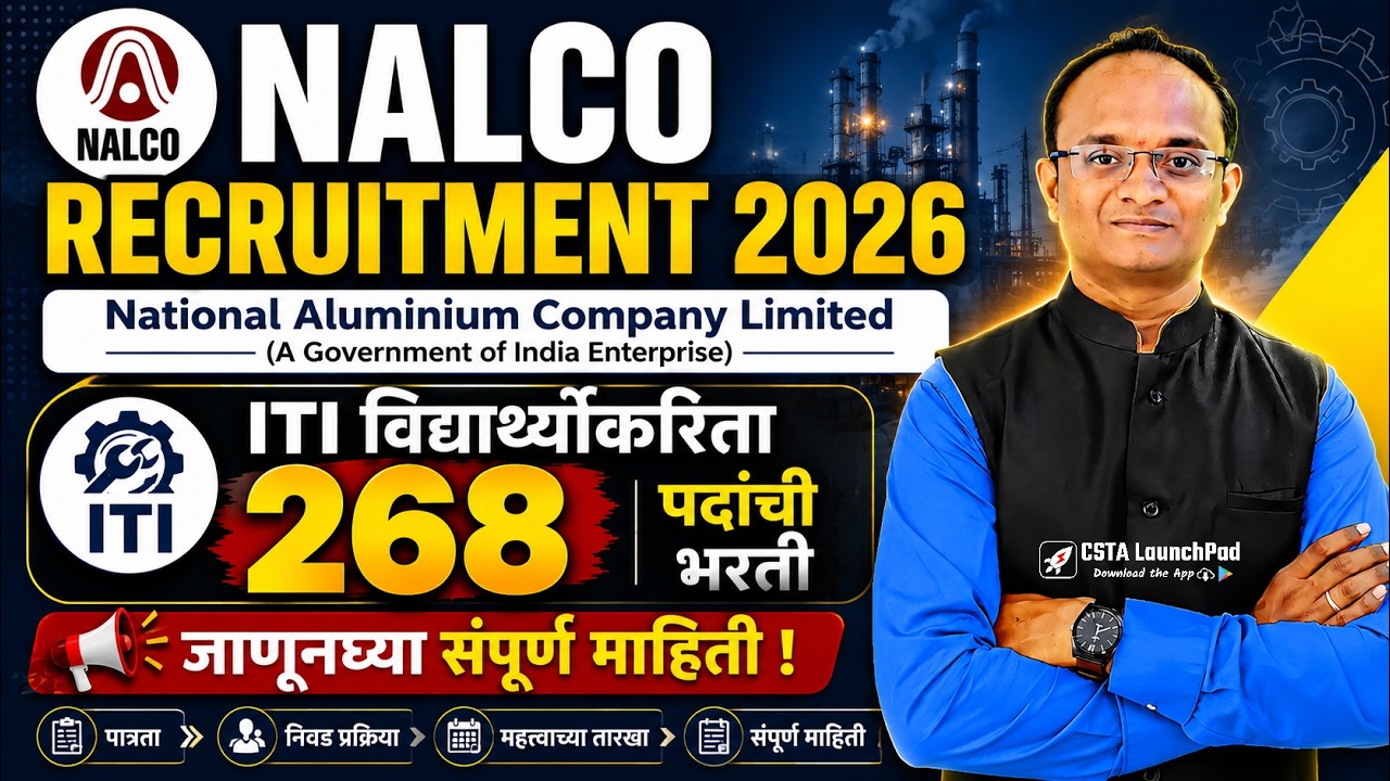 NALCO Recruitment 2026 Marathi | ITI विद्यार्थ्यांसाठी 268 पदांची भरती | ITI 268+ Vacancy | ITI Job