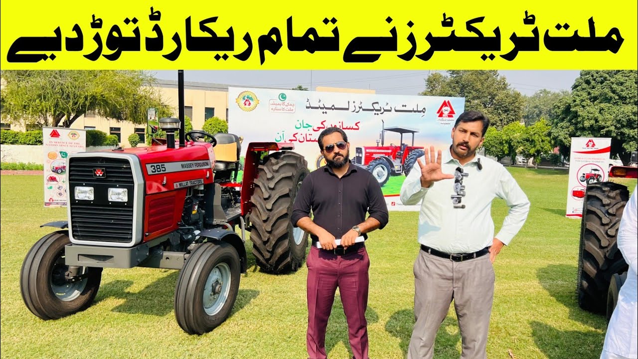 ملت ٹریکٹرز نے تمام ریکارڈ توڑ دیے،اپنے نئے ماڈلز 2026 میں نئی تبدیلیاں کرکے سب کو حیران کر دیا
