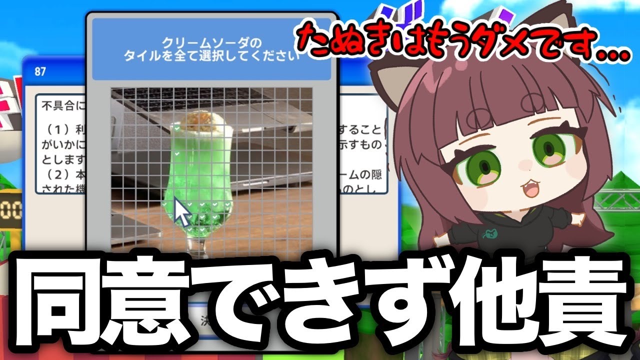 利用規約に同意したい！……んだが？